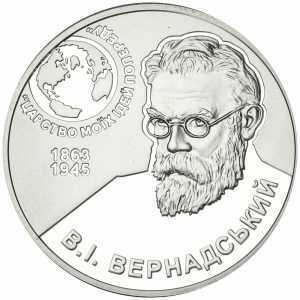  5 гривен 2013 года, Владимир Вернадский, фото 2 