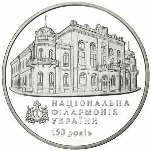  5 гривен 2013 года, 150 лет Национальной филармонии Украины, фото 2 