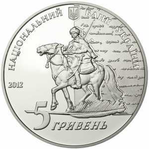  5 гривен 2012 года, Евгений Гребенка, фото 1 