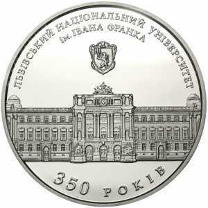  5 гривен 2011 года, 350 лет Львовскому национальному университету имени Ивана Франко, фото 2 