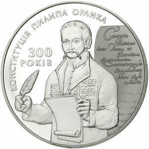  10 гривен 2010 года, 300-летие Конституции Филиппа Орлика, фото 2 