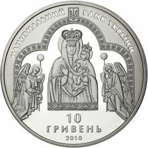  10 гривен 2010 года, Духовный христианский центр — Зарваница, фото 1 