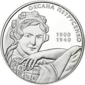  5 гривен 2010 года, Оксана Петрусенко, фото 2 
