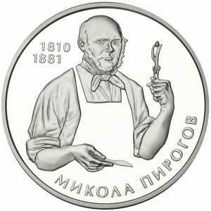  5 гривен 2010 года, Николай Пирогов, фото 2 