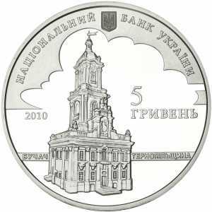  5 гривен 2010 года, Иоанн Георг Пинзель, фото 1 