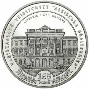  5 гривен 2010 года, 165 лет Национальному университету "Львовская политехника", фото 2 