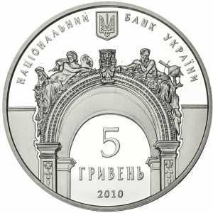  5 гривен 2010 года, 165 лет Национальному университету "Львовская политехника", фото 1 