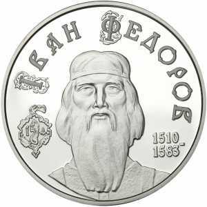  5 гривен 2010 года, Иван Федоров, фото 2 