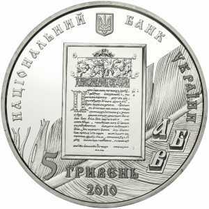  5 гривен 2010 года, Иван Федоров, фото 1 