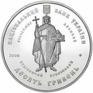  10 гривен 2008 года, Храмовый комплекс в с.Буки, фото 1 