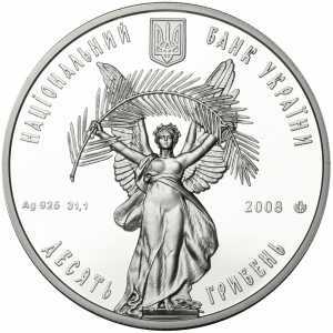  10 гривен 2008 года, 10 лет внесению в реестр всемирного наследия ЮНЕСКО исторического центра города Львова, фото 1 