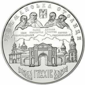  10 гривен 2008 года, Глухов, фото 2 
