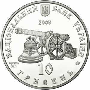  10 гривен 2008 года, Глухов, фото 1 