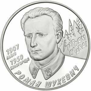  5 гривен 2008 года, Роман Шухевич, фото 2 