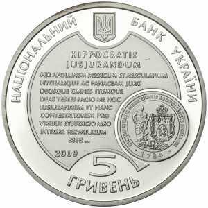  5 гривен 2009 года, 225 лет Львовскому национальному медицинскому университету, фото 1 