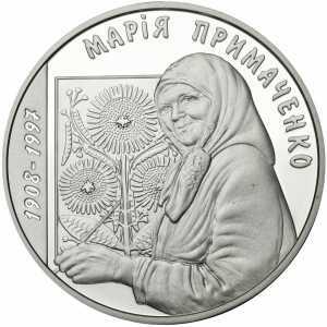  5 гривен 2008 года, Мария Примаченко, фото 2 