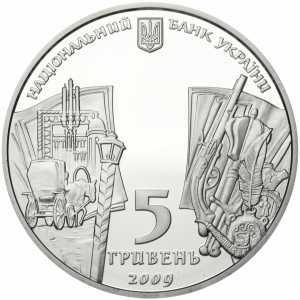  5 гривен 2009 года, Николай Гоголь, фото 1 