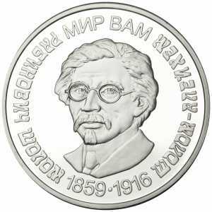  5 гривен 2009 года, Шолом-Алейхем, фото 2 