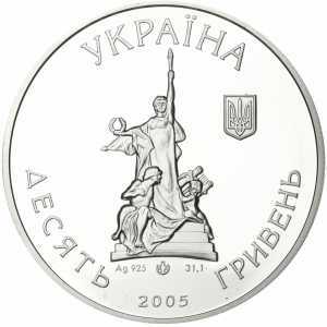  10 гривен 2005 года, 100 лет Черновицкому музыкально-драматическому театру им. О.Кобылянской, фото 1 