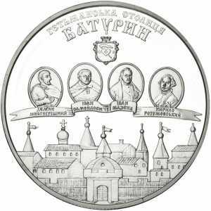  10 гривен 2005 года, Батурин, фото 2 