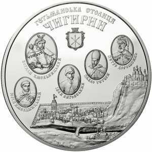  10 гривен 2006 года, Чигирин, фото 2 