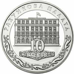  10 гривен 2006 года, 10 лет Счетной палате, фото 2 