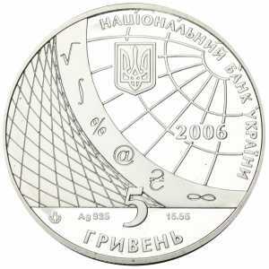  5 гривен 2006 года, 100 лет Киевскому национальному экономическому университету, фото 1 