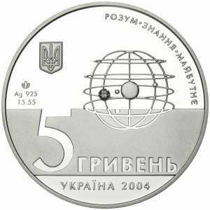 5 гривен 2004 года, 200 лет Харьковскому национальному университету им. В.Н.Каразина, фото 1 