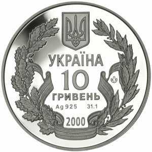  10 гривен 2000 года, 55 лет Победы в Великой Отечественной войне 1941–1945 годов, фото 1 