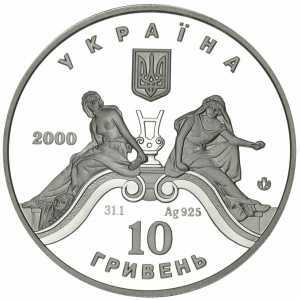  10 гривен 2000 года, 100 лет Львовскому театру оперы и балета, фото 1 