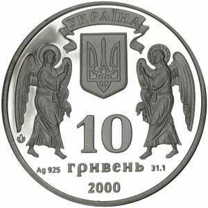  10 гривен 2000 года, Крещение Руси, фото 1 