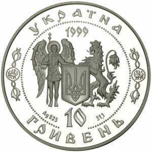  10 гривен 1999 года, Дмитрий Вишневецкий (Байда), фото 1 