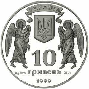  10 гривен 1999 года, Рождество Христово, фото 1 