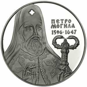  10 гривен 1996 года, Петр Могила, фото 2 
