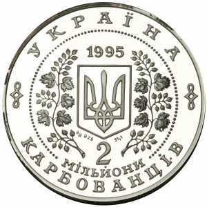  2000000 карбованцев 1995 года, 50-летие Организации Объединенных Наций (ООН), фото 1 