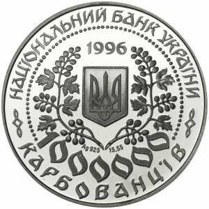  1000000 карбованцев 1996 года, Леся Украинка, фото 1 