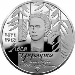  20 гривен 2021 года, К 150-летию со дня рождения Леси Украинки, фото 2 