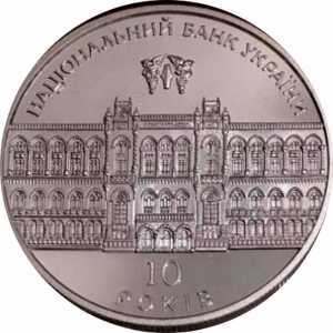  10 гривен 2001 года, 10-летие Национального банка Украины, фото 2 