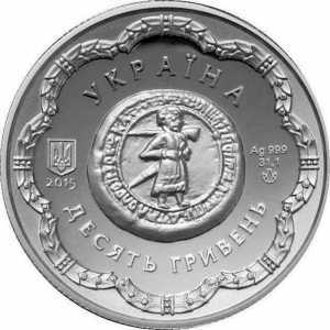  10 гривен 2015 года, Богдан Хмельницкий, фото 1 
