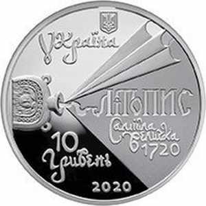  10 гривен 2020 года, Самойло Величко, фото 1 