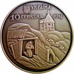  10 гривен 2016 года, Феодосий Печерский, фото 2 