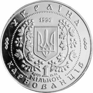  1000000 карбованцев 1996 года, Богдан Хмельницкий, фото 1 