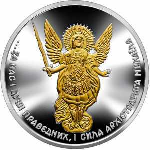  10 гривен 2022 года, Архистратиг Михаил, фото 2 