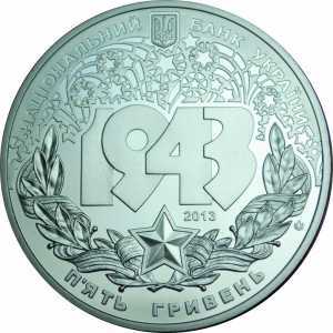  50 гривен 2013 года, Битва за Днепр (к 70-летию освобождения Киева от фашистских захватчиков), фото 1 