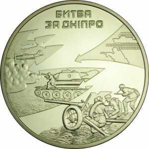  50 гривен 2013 года, Битва за Днепр (к 70-летию освобождения Киева от фашистских захватчиков), фото 2 