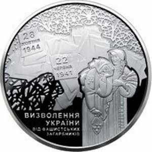  20 гривен 2014 года, 70 лет освобождения Украины от фашистских захватчиков, фото 2 