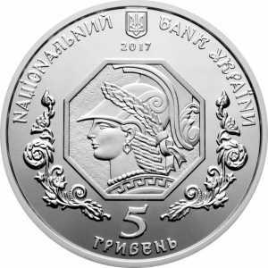  5 гривен 2017 года, 100 лет Национальной академии изобразительного искусства и архитектуры, фото 1 