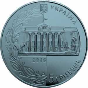 5 гривен 2016 года, 20 лет Конституции Украины, фото 1 