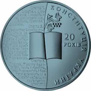  5 гривен 2016 года, 20 лет Конституции Украины, фото 2 