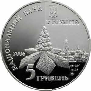  5 гривен 2006 года, Дмитрий Луценко, фото 1 